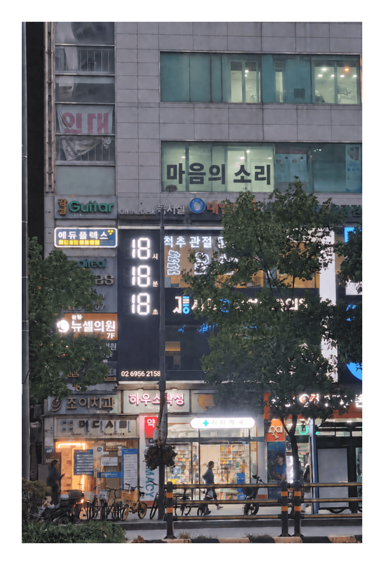 마음의 소리