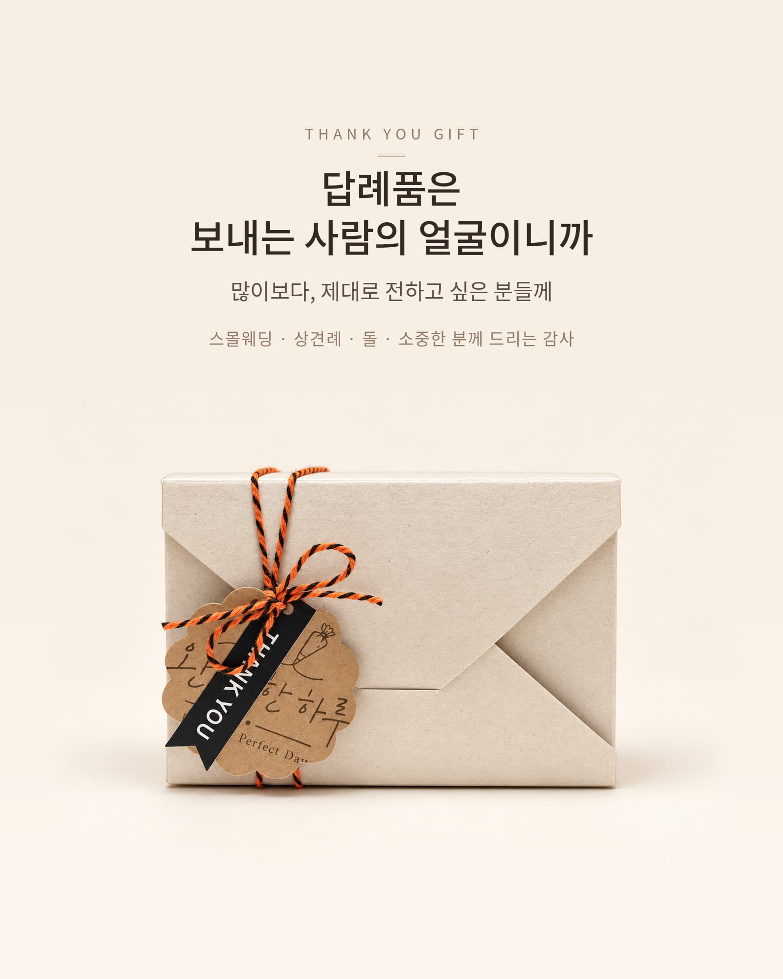 완벽한 하루 구움과자